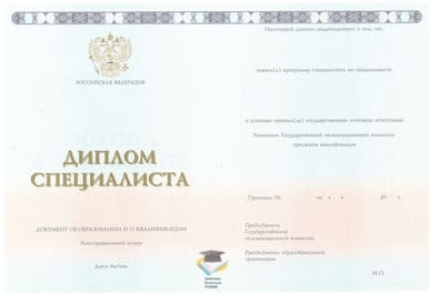 Диплом ИДК ООО Знак 2014-2020 годов