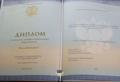 Диплом Тольяттинского политехнического техникума 2014-2020 годов